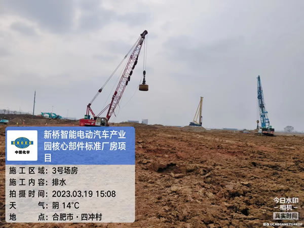 合肥工大地基工程有限公司