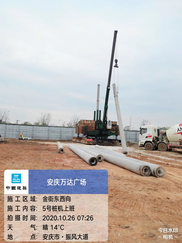 合肥工大地基工程有限公司