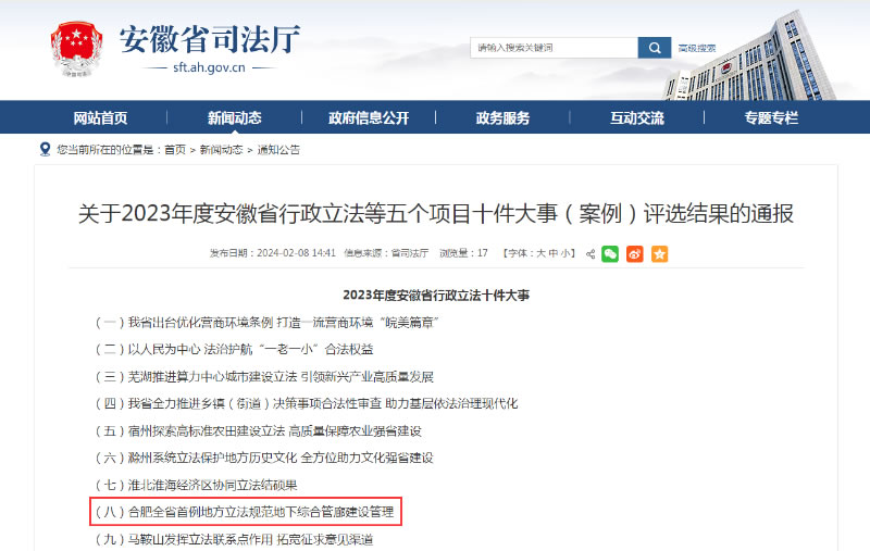 合肥工大地基工程有限公司